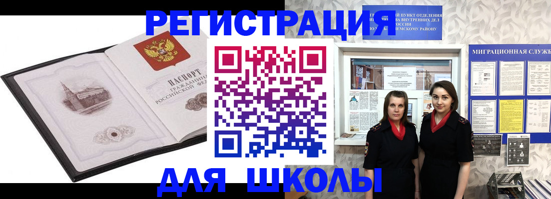 регистрация в Красноперекопске