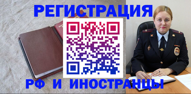 временная регистрация госуслуги в Красноперекопске