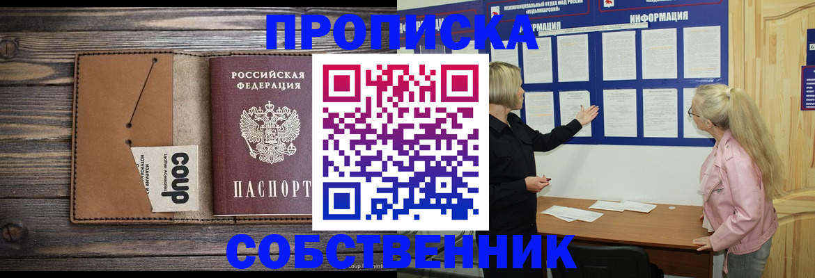 временная регистрация адрес в Красноперекопске